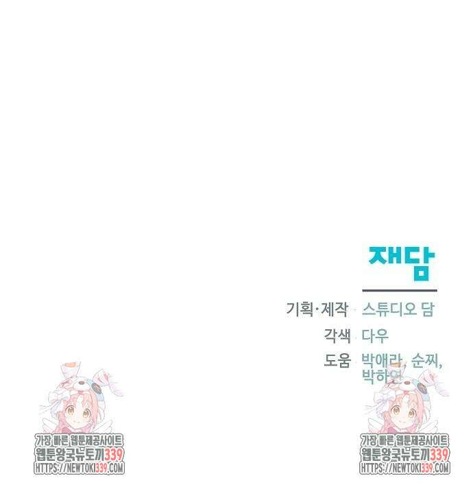 암살자 가문의 수양딸이 되었다 25화 57