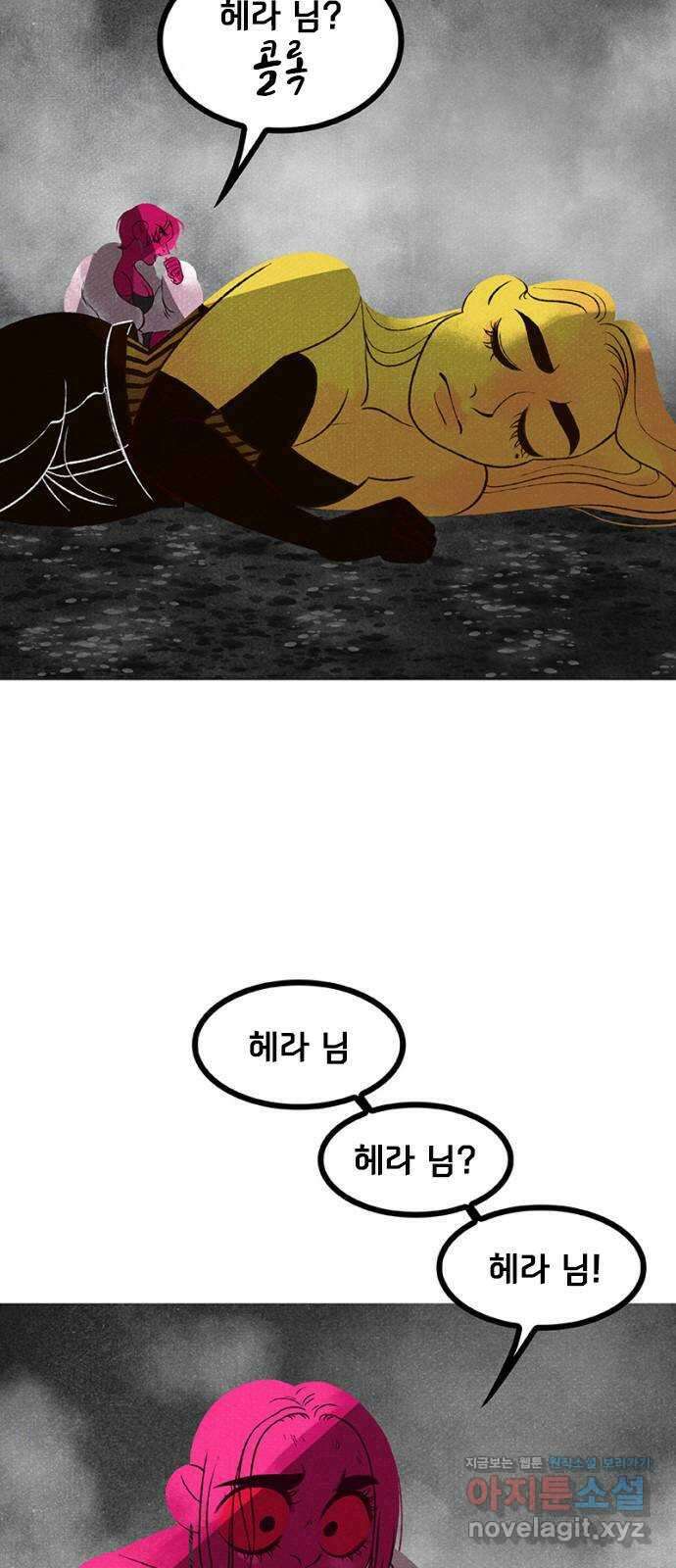 로어 올림푸스 271화 여자들의 여행 (2) 4