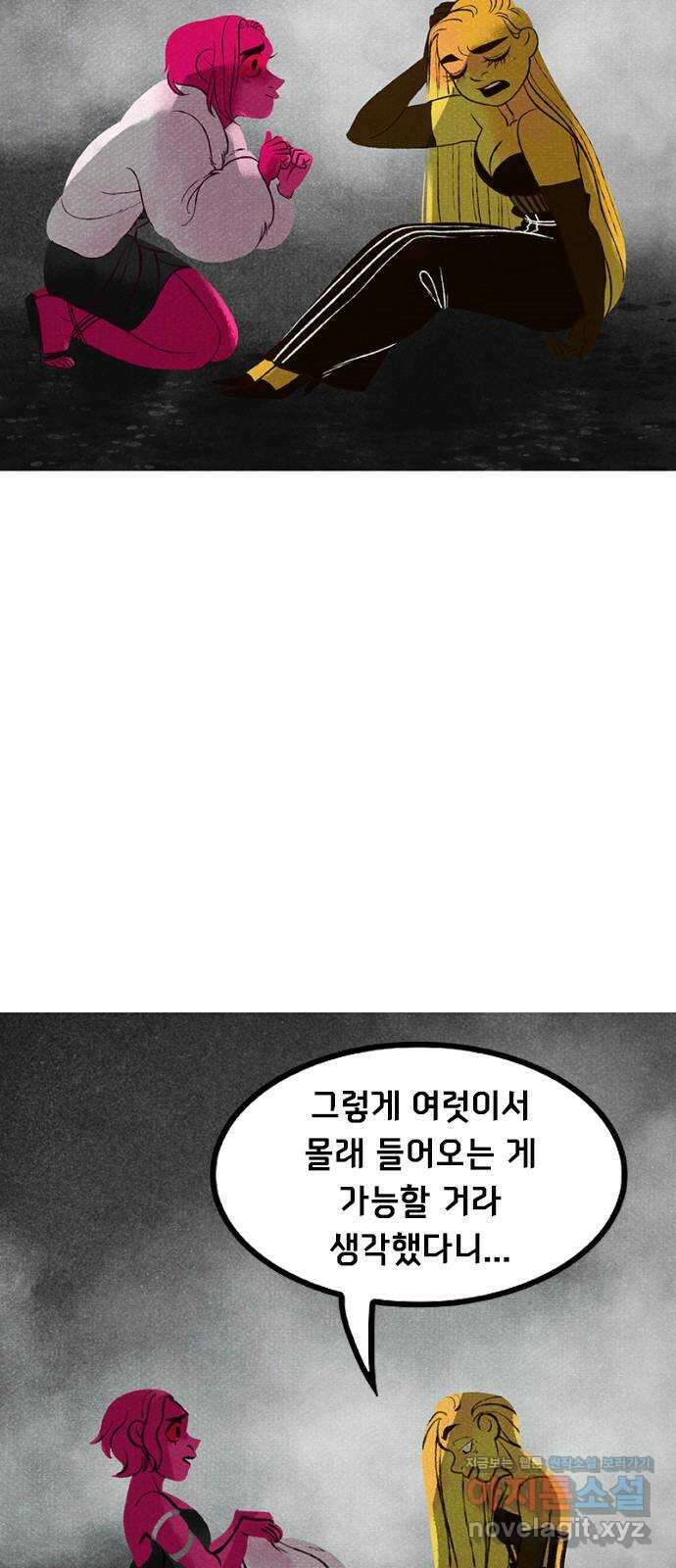 로어 올림푸스 271화 여자들의 여행 (2) 6
