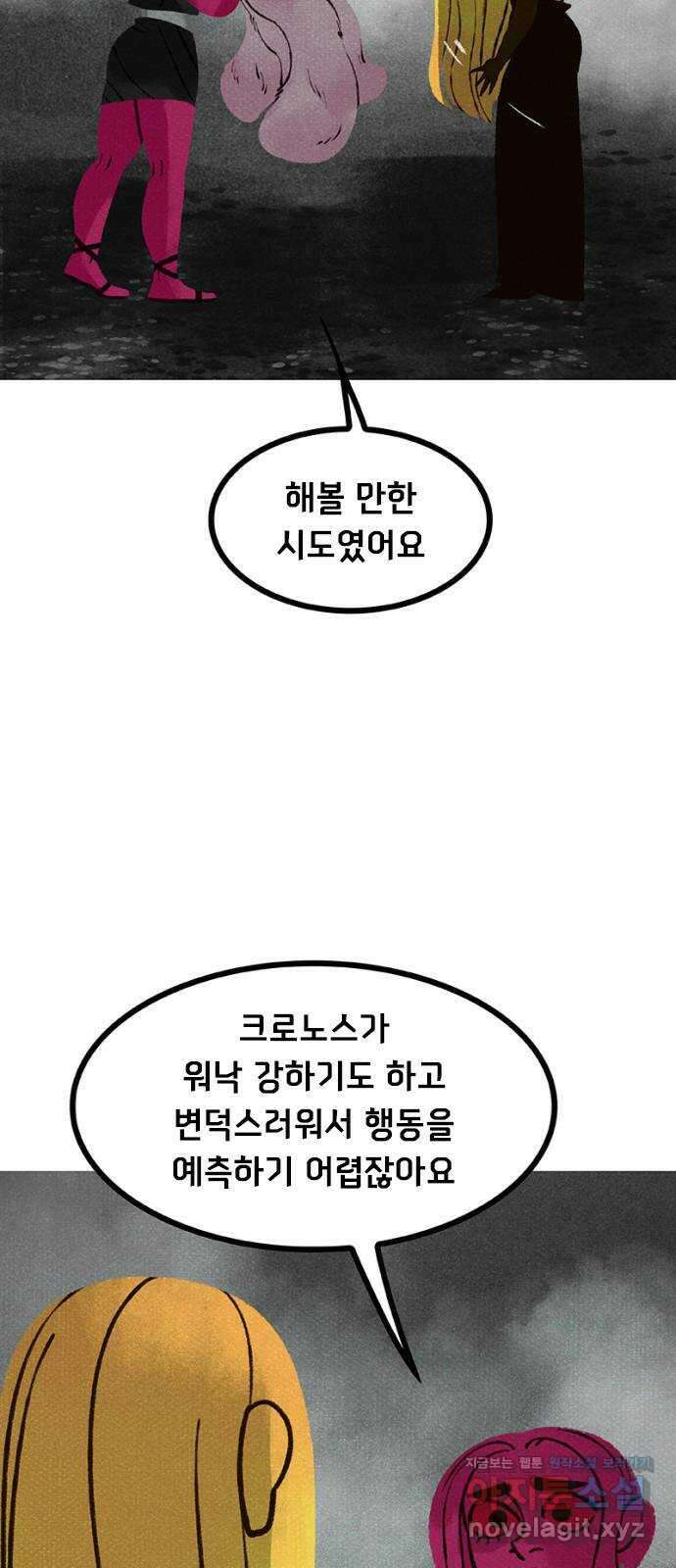 로어 올림푸스 271화 여자들의 여행 (2) 7