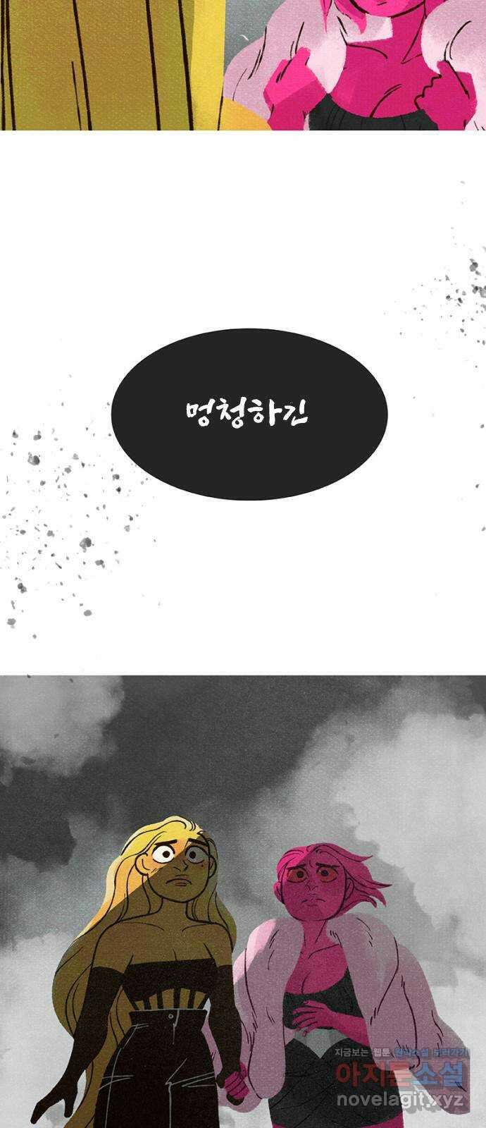 로어 올림푸스 271화 여자들의 여행 (2) 9