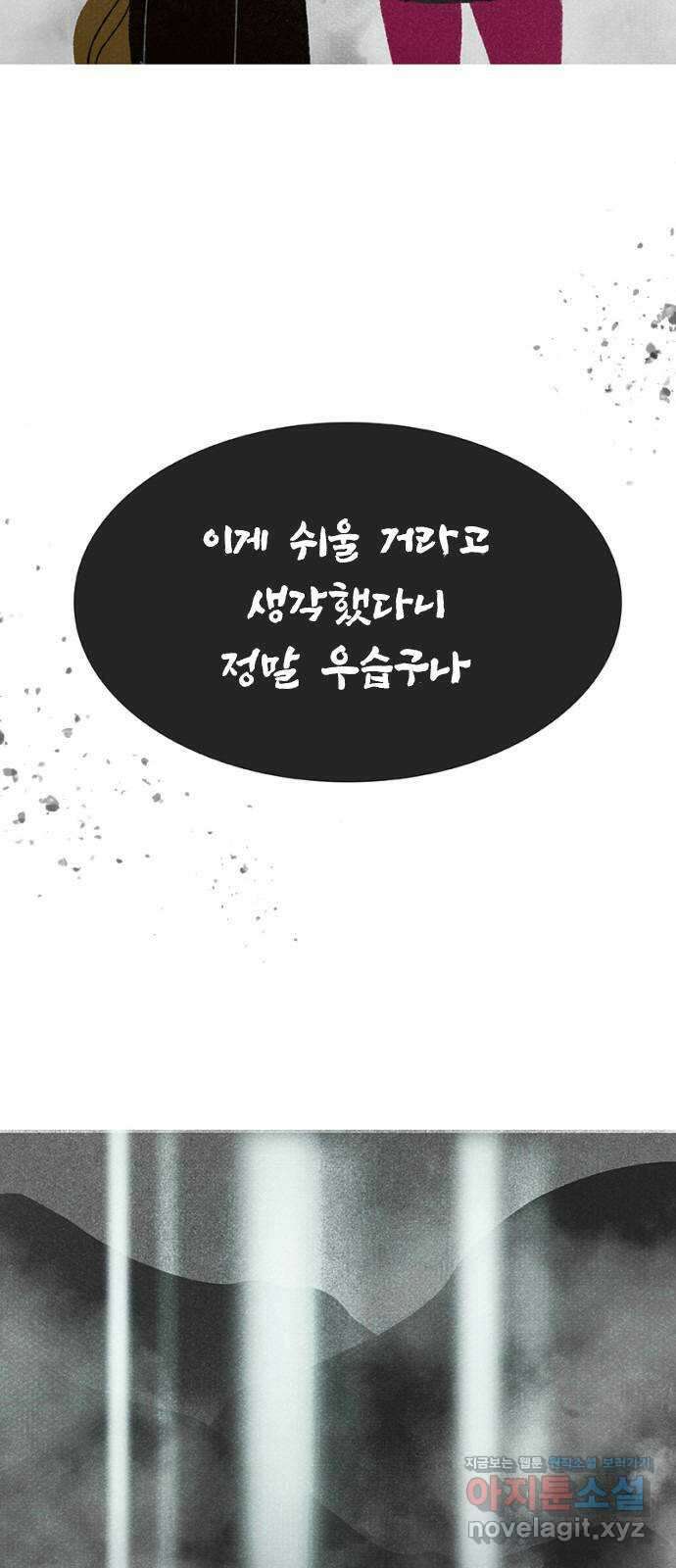 로어 올림푸스 271화 여자들의 여행 (2) 10