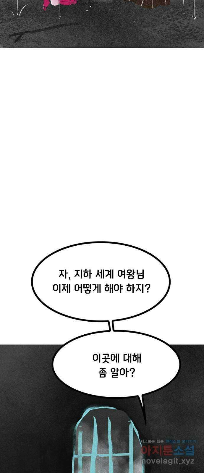 로어 올림푸스 271화 여자들의 여행 (2) 14