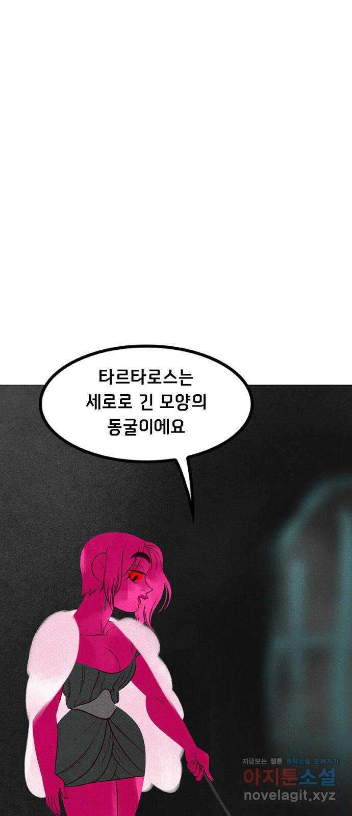 로어 올림푸스 271화 여자들의 여행 (2) 16