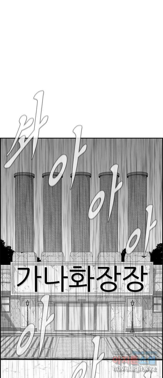 헬퍼2:킬베로스 406화. △△△ 아버지가 방에 들어가신다 1