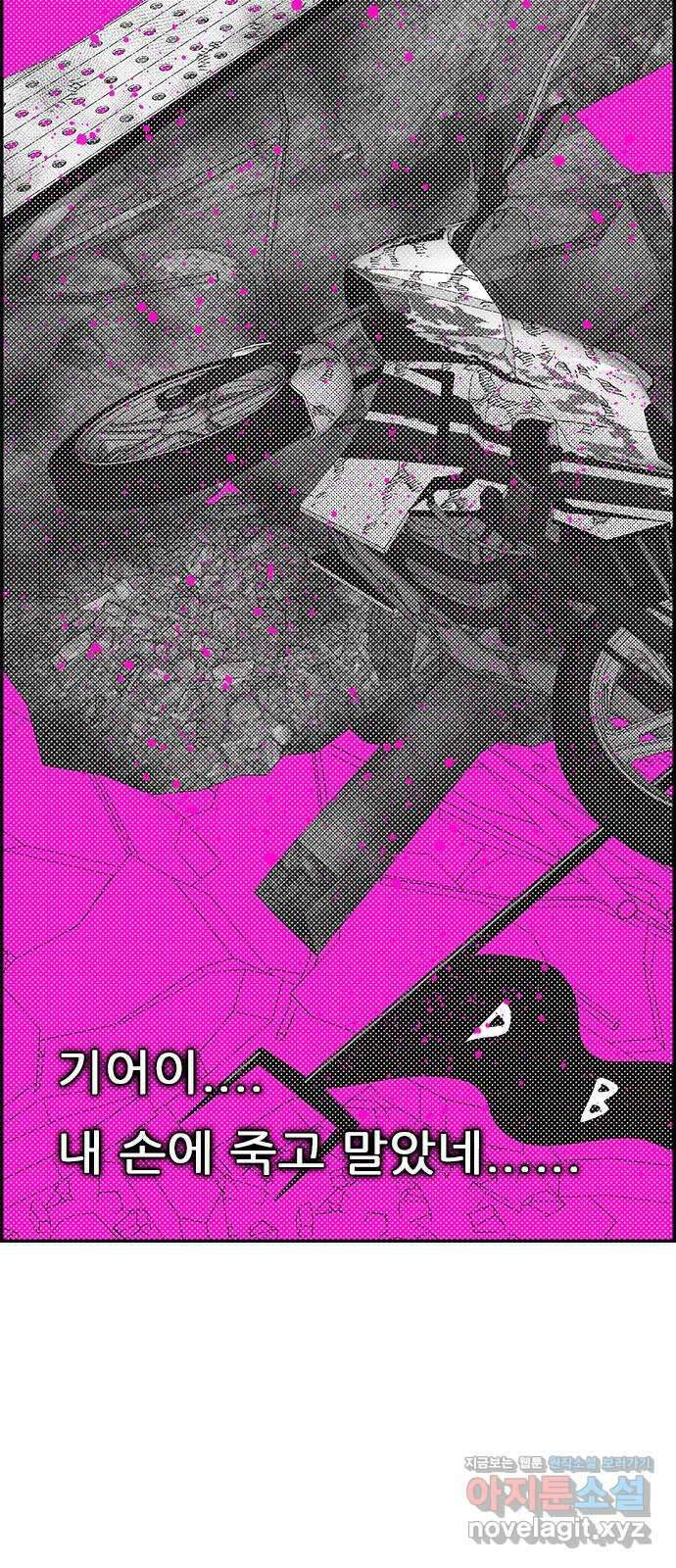 헬퍼2:킬베로스 406화. △△△ 아버지가 방에 들어가신다 8