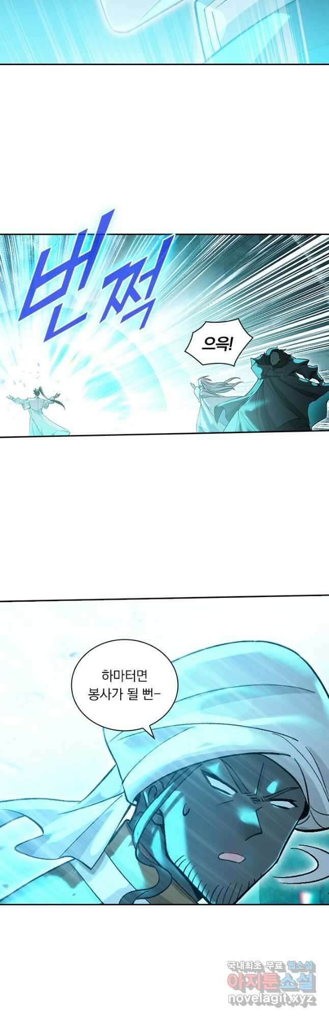 학사신공 323화 5