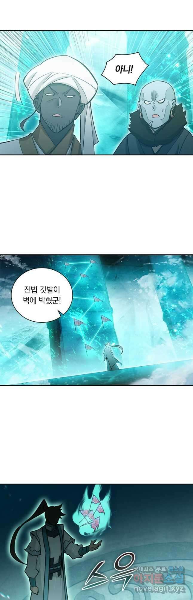학사신공 323화 6