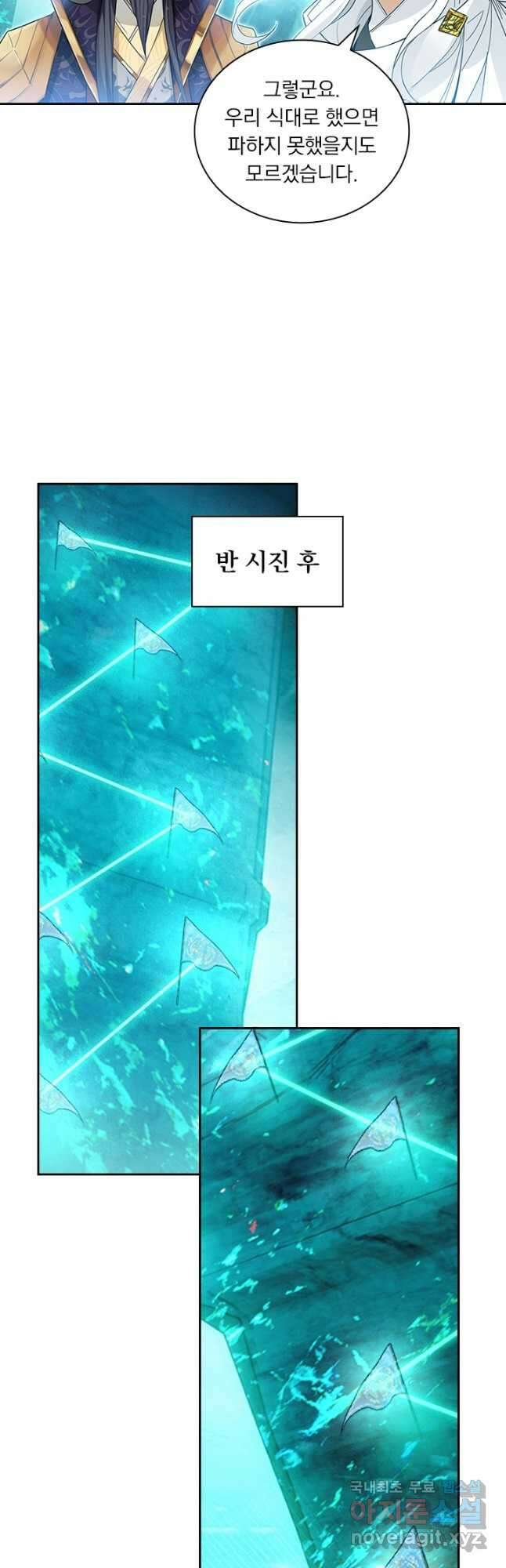 학사신공 323화 8