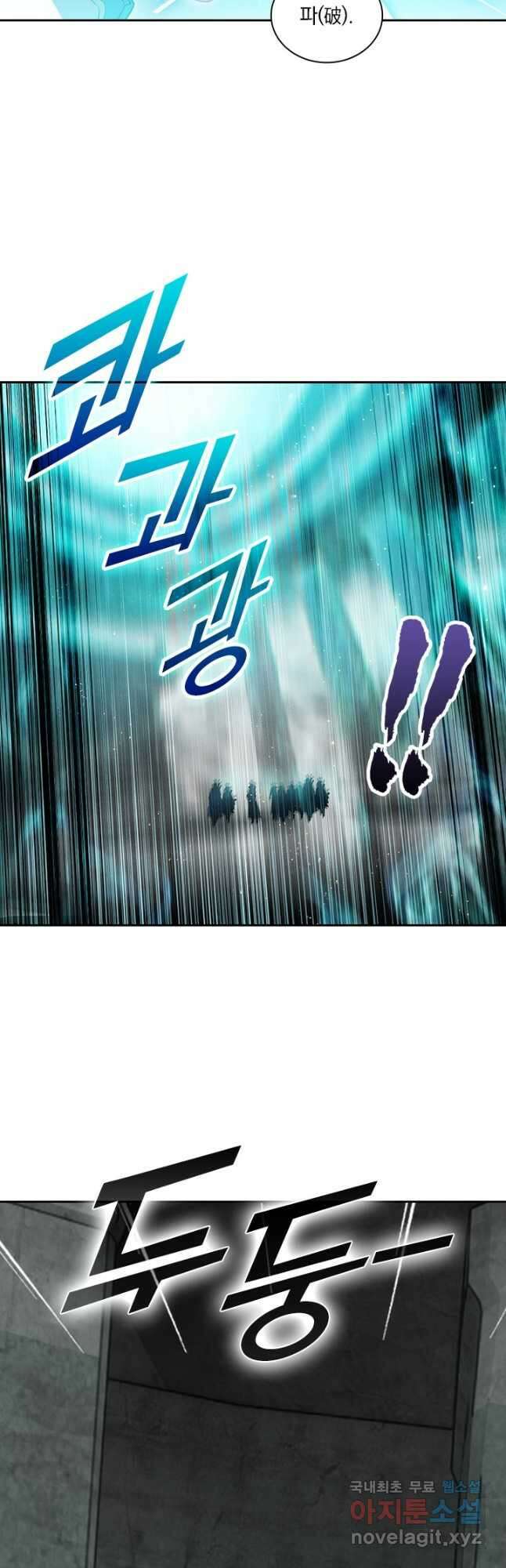 학사신공 323화 11