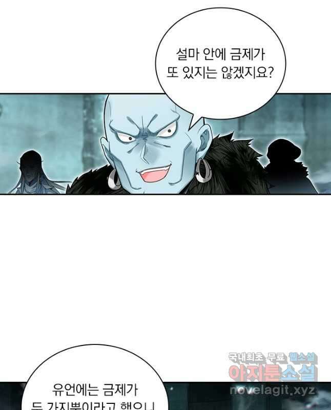 학사신공 323화 13