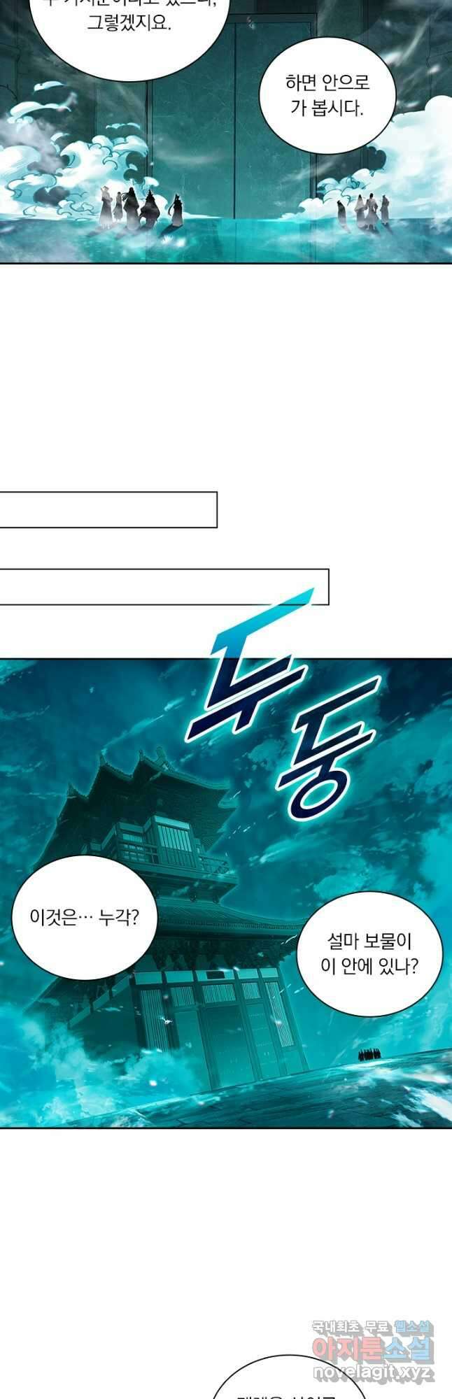 학사신공 323화 14