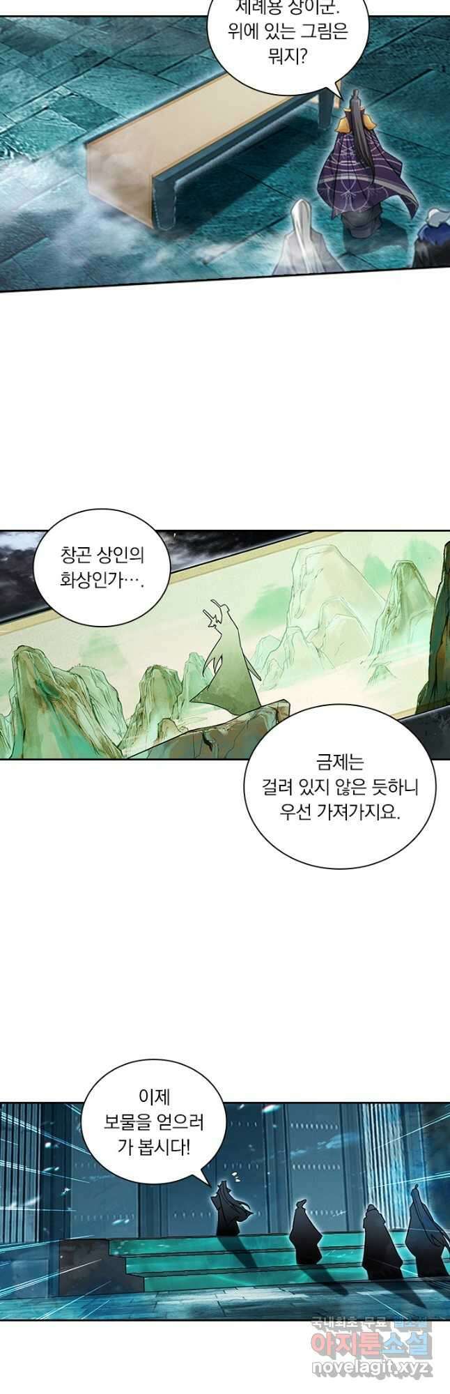 학사신공 323화 15