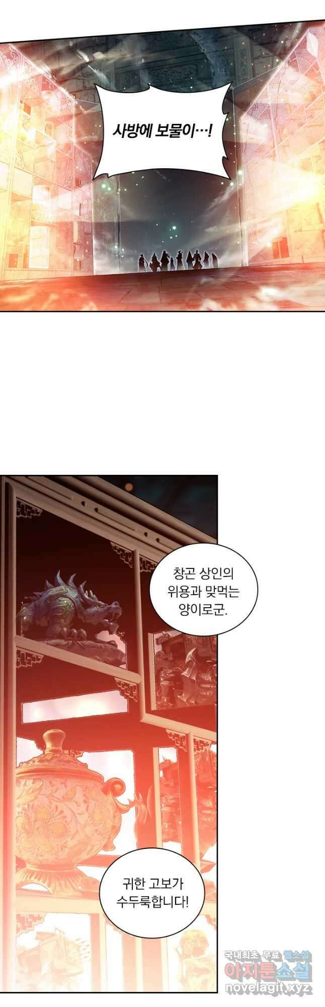 학사신공 323화 17