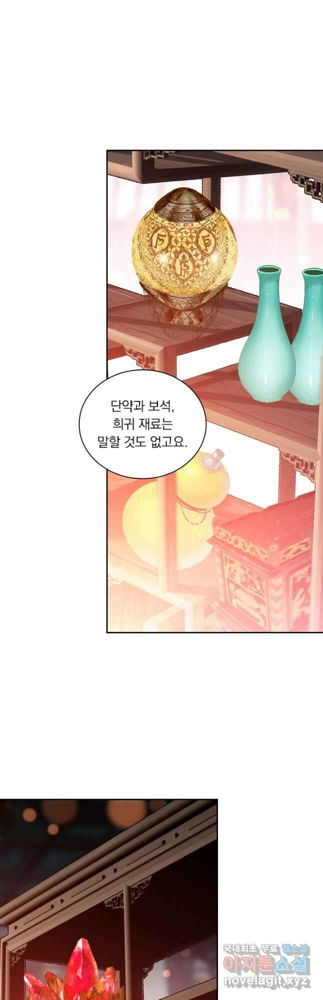 학사신공 323화 18