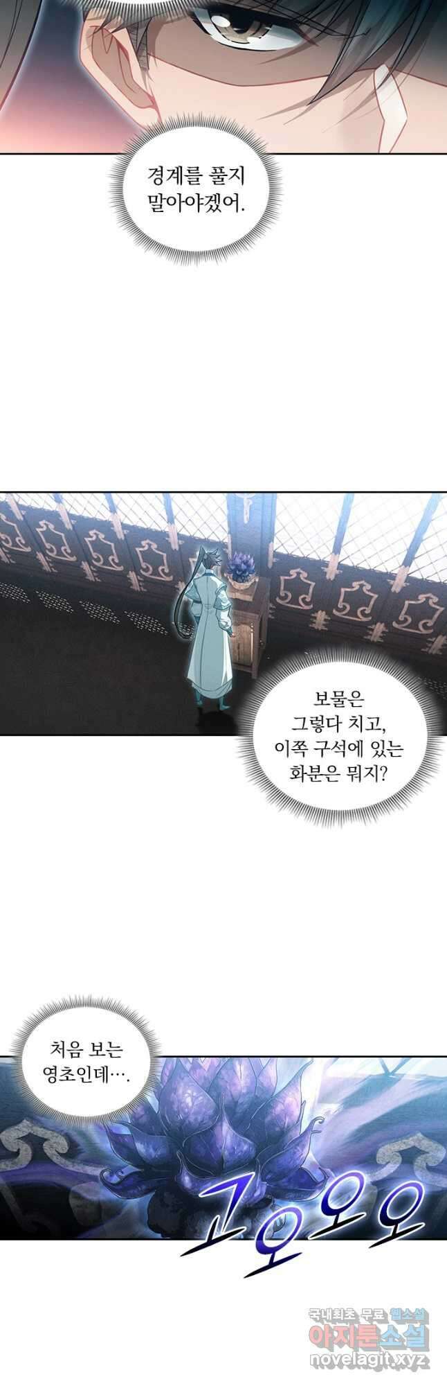 학사신공 323화 20