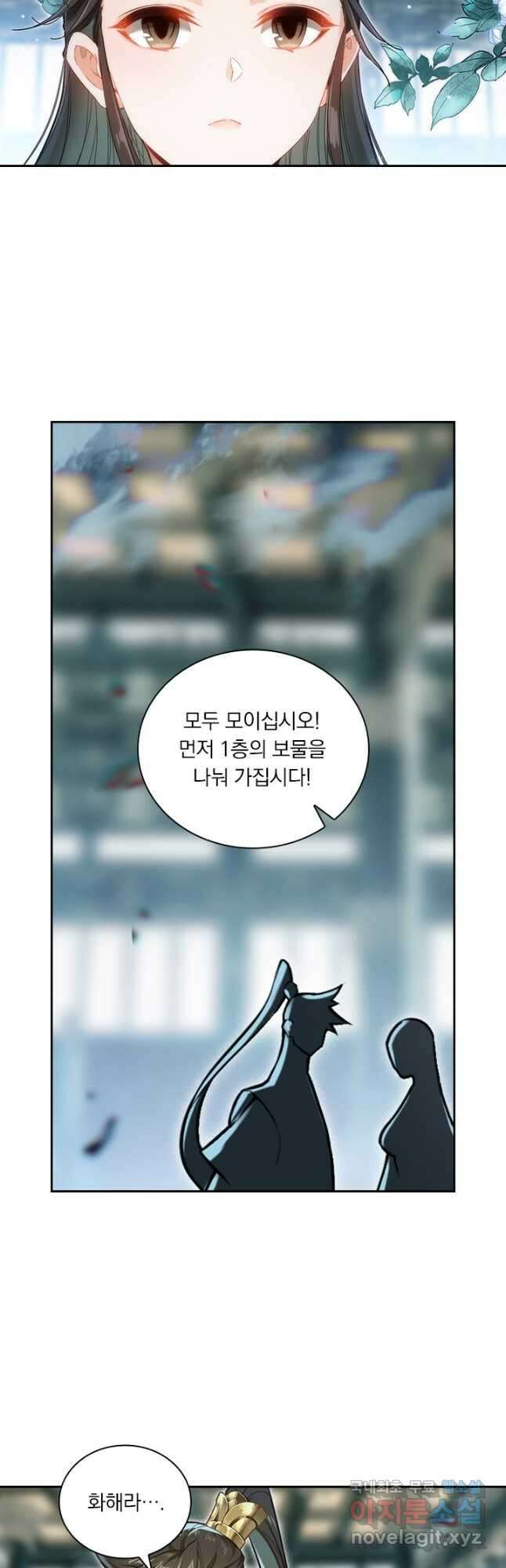 학사신공 323화 24