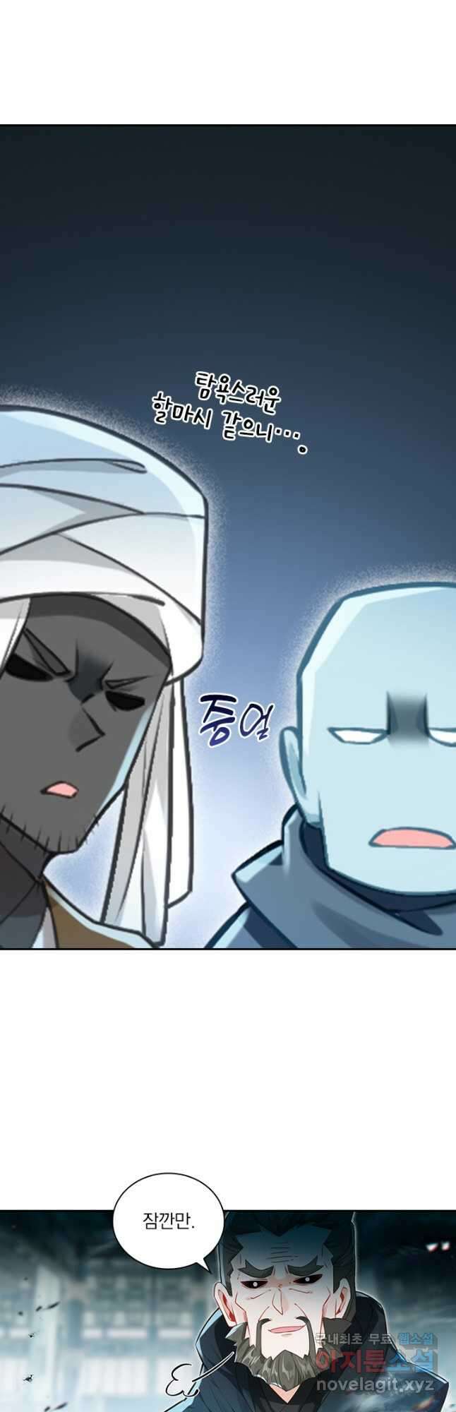 학사신공 323화 26