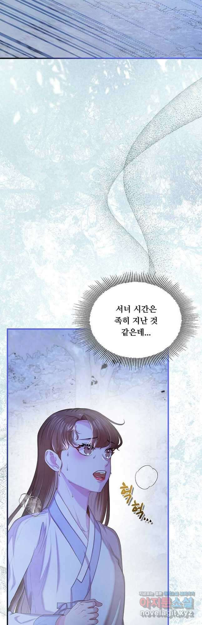 폭군 천제님께 간택되기 싫었습니다만 104화 2