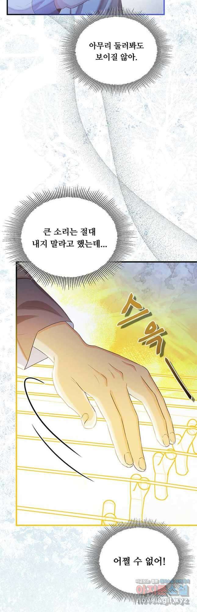 폭군 천제님께 간택되기 싫었습니다만 104화 3