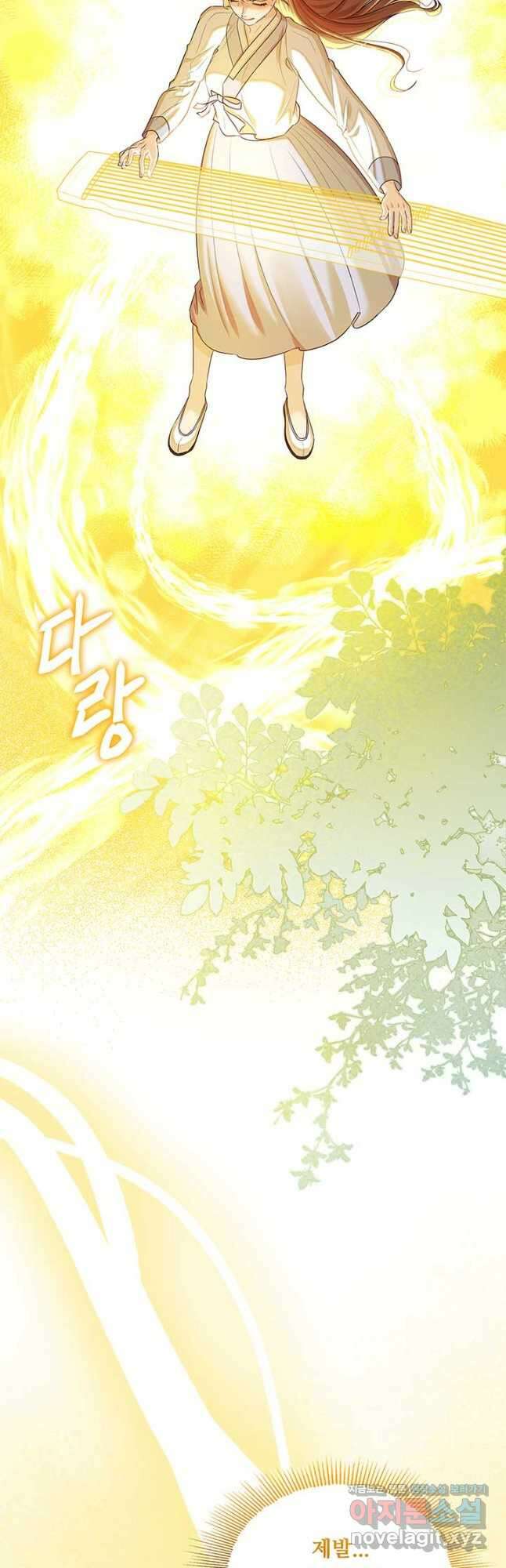폭군 천제님께 간택되기 싫었습니다만 104화 5