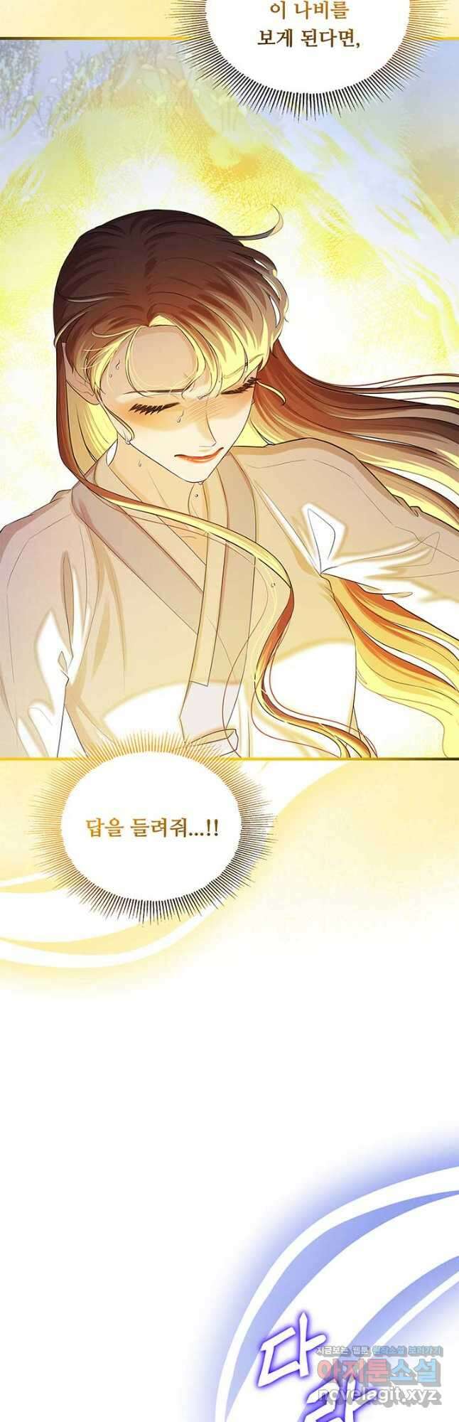 폭군 천제님께 간택되기 싫었습니다만 104화 6