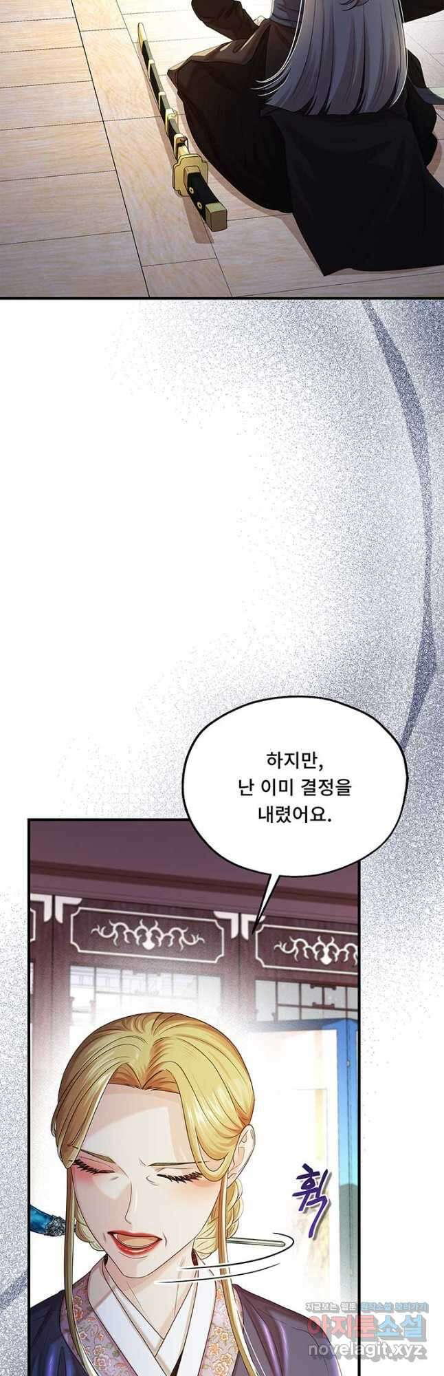 폭군 천제님께 간택되기 싫었습니다만 104화 11
