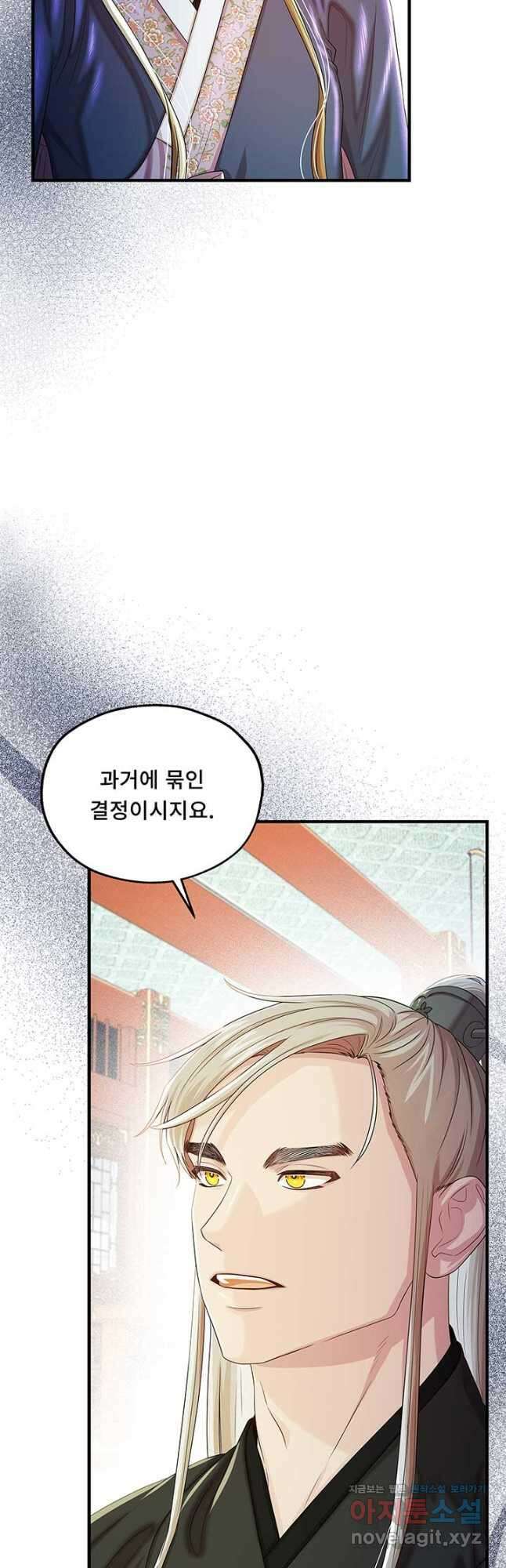 폭군 천제님께 간택되기 싫었습니다만 104화 12