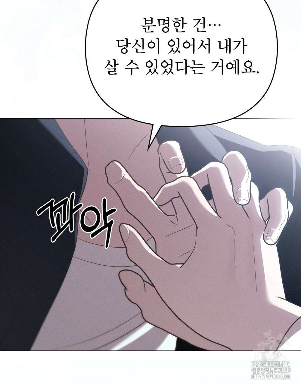 웨어울프 : 향기에 이끌린 늑대들 48화 6