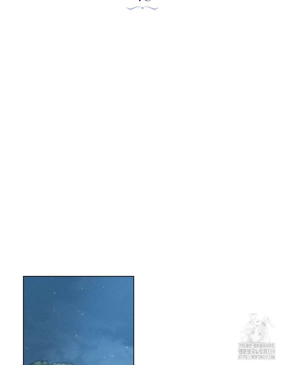 웨어울프 : 향기에 이끌린 늑대들 48화 11