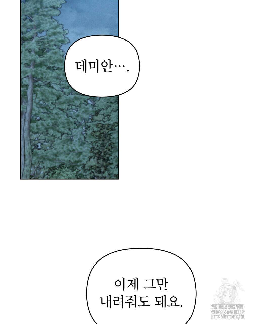 웨어울프 : 향기에 이끌린 늑대들 48화 12