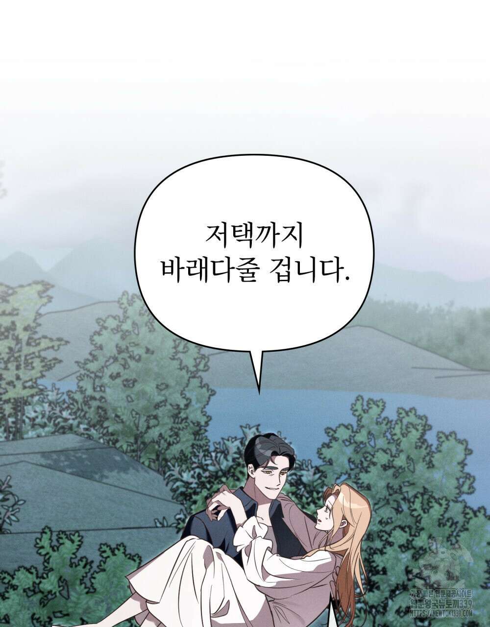 웨어울프 : 향기에 이끌린 늑대들 48화 14