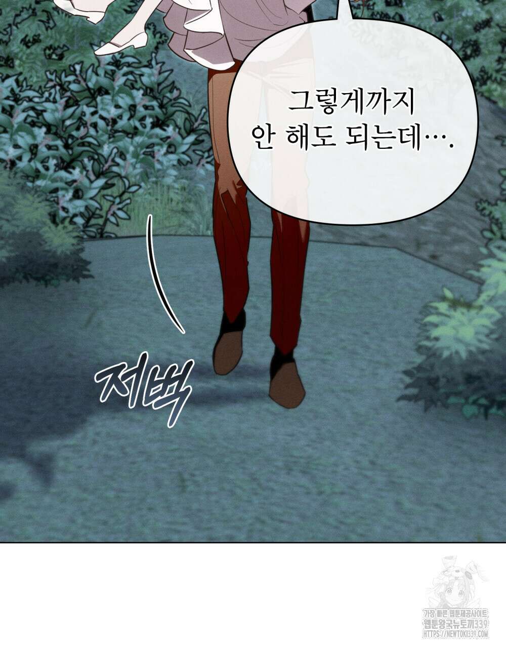 웨어울프 : 향기에 이끌린 늑대들 48화 15
