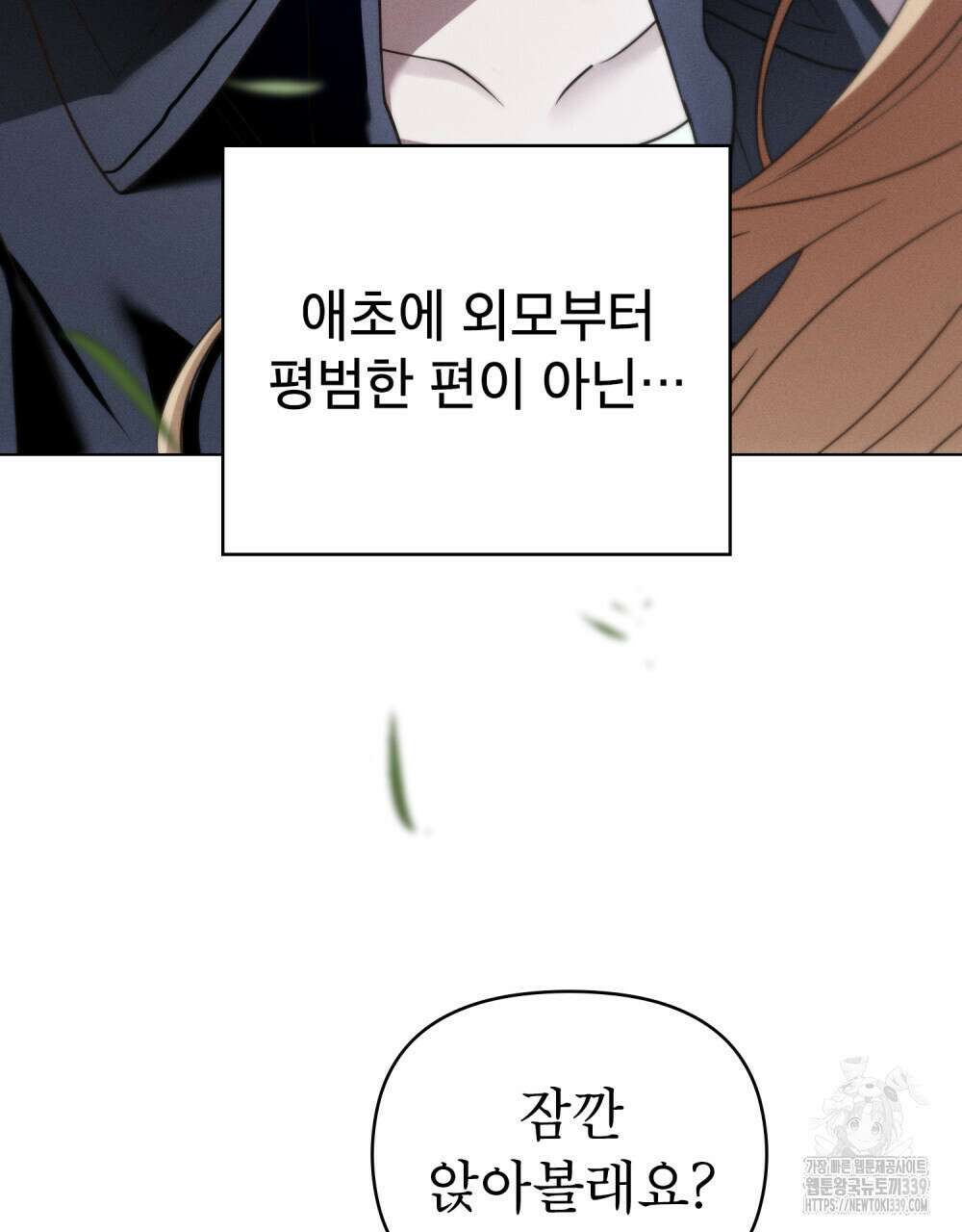 웨어울프 : 향기에 이끌린 늑대들 48화 23