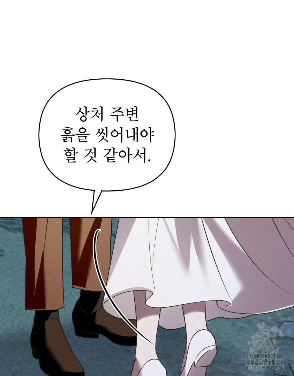 웨어울프 : 향기에 이끌린 늑대들 48화 26