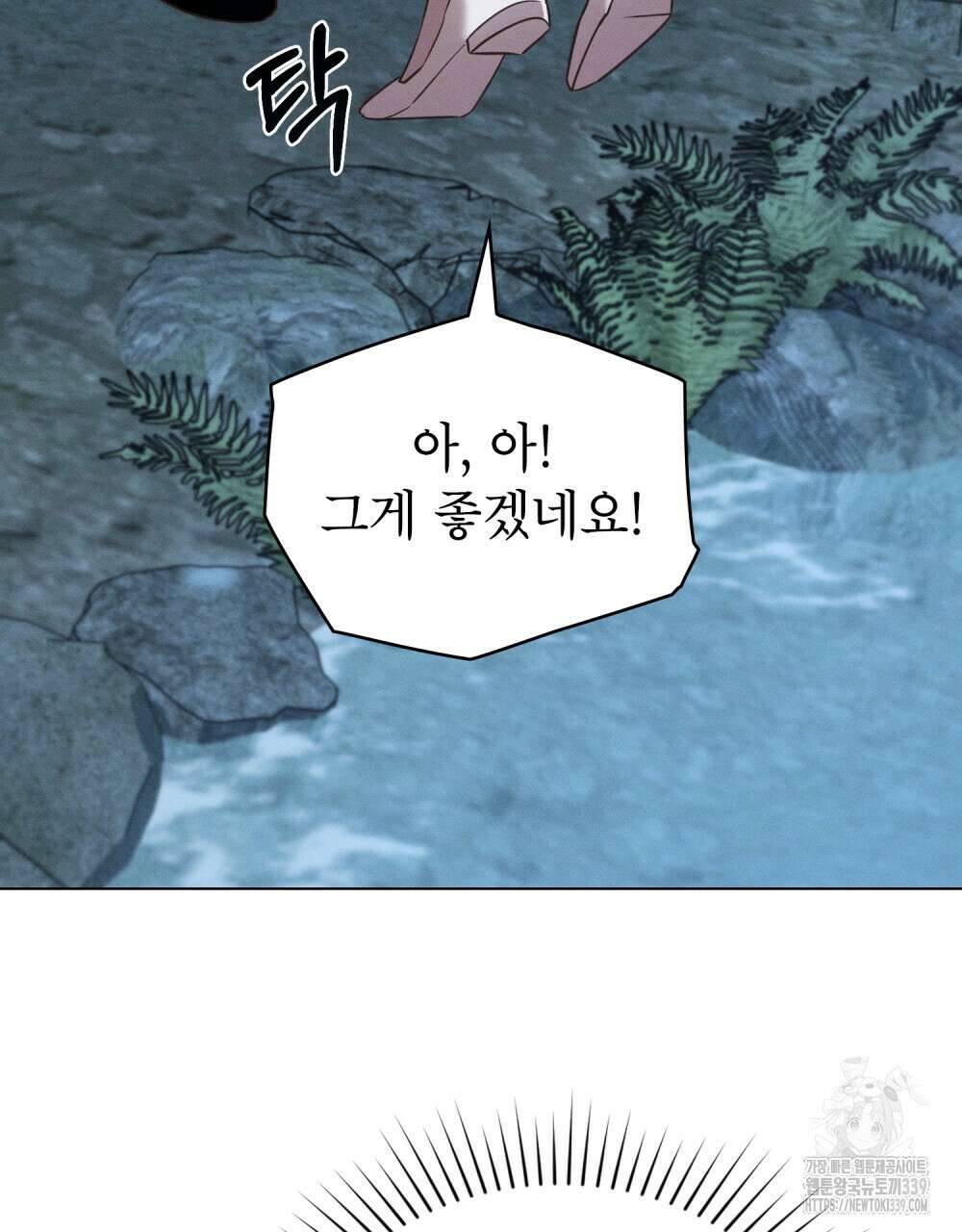 웨어울프 : 향기에 이끌린 늑대들 48화 27