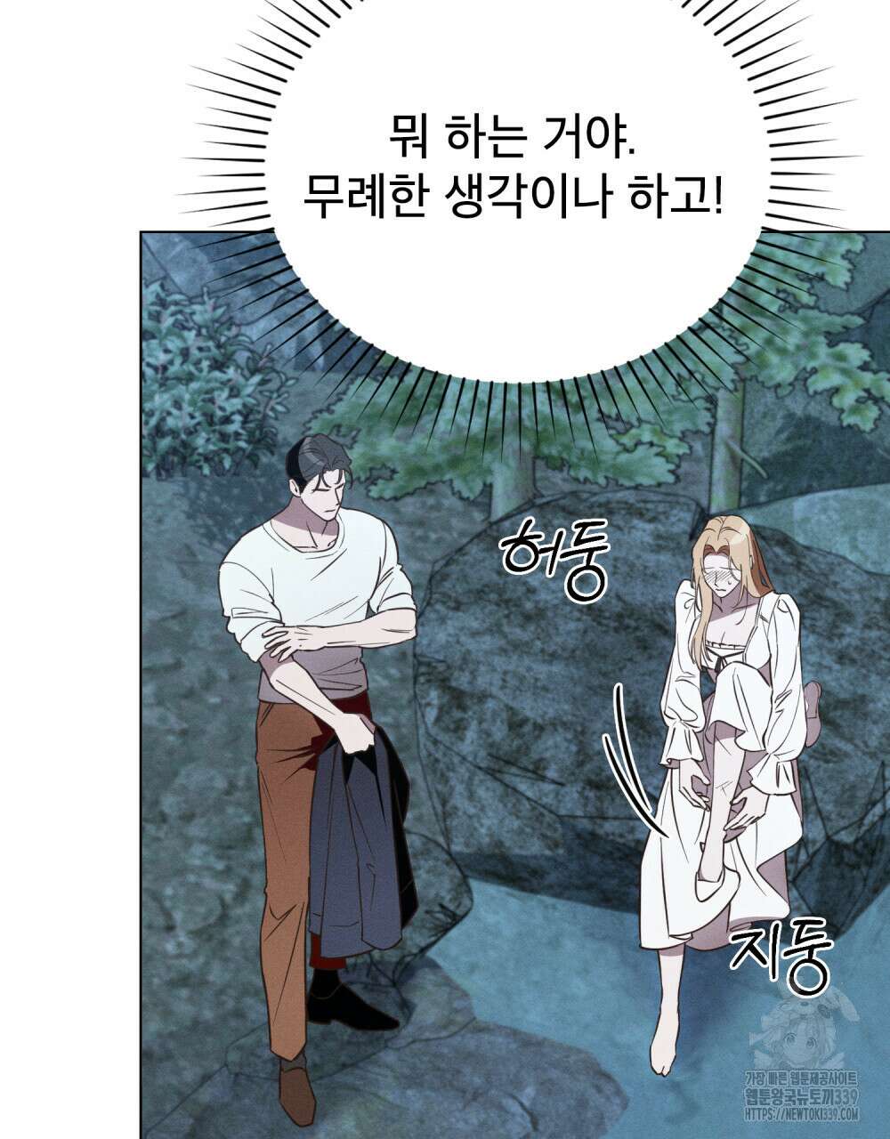 웨어울프 : 향기에 이끌린 늑대들 48화 28