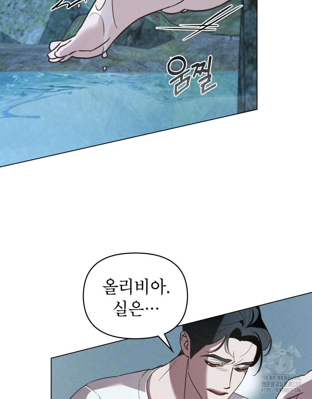 웨어울프 : 향기에 이끌린 늑대들 48화 32