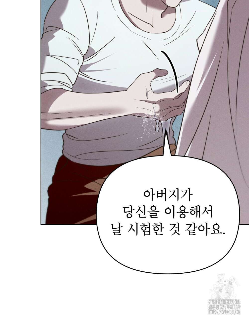 웨어울프 : 향기에 이끌린 늑대들 48화 33