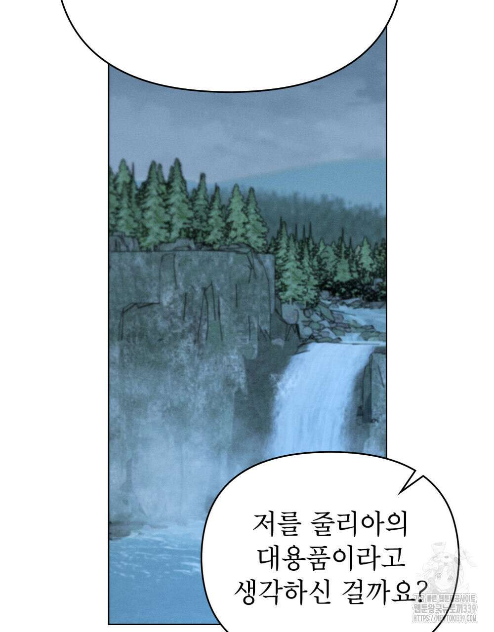 웨어울프 : 향기에 이끌린 늑대들 48화 36