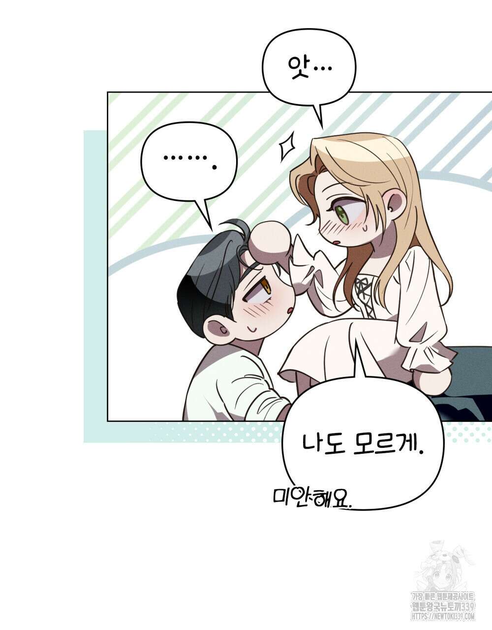 웨어울프 : 향기에 이끌린 늑대들 48화 45