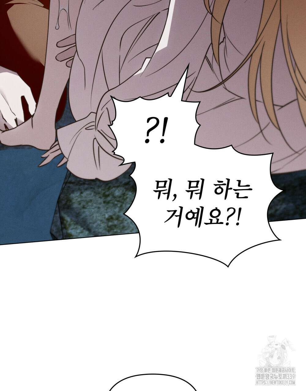 웨어울프 : 향기에 이끌린 늑대들 48화 48