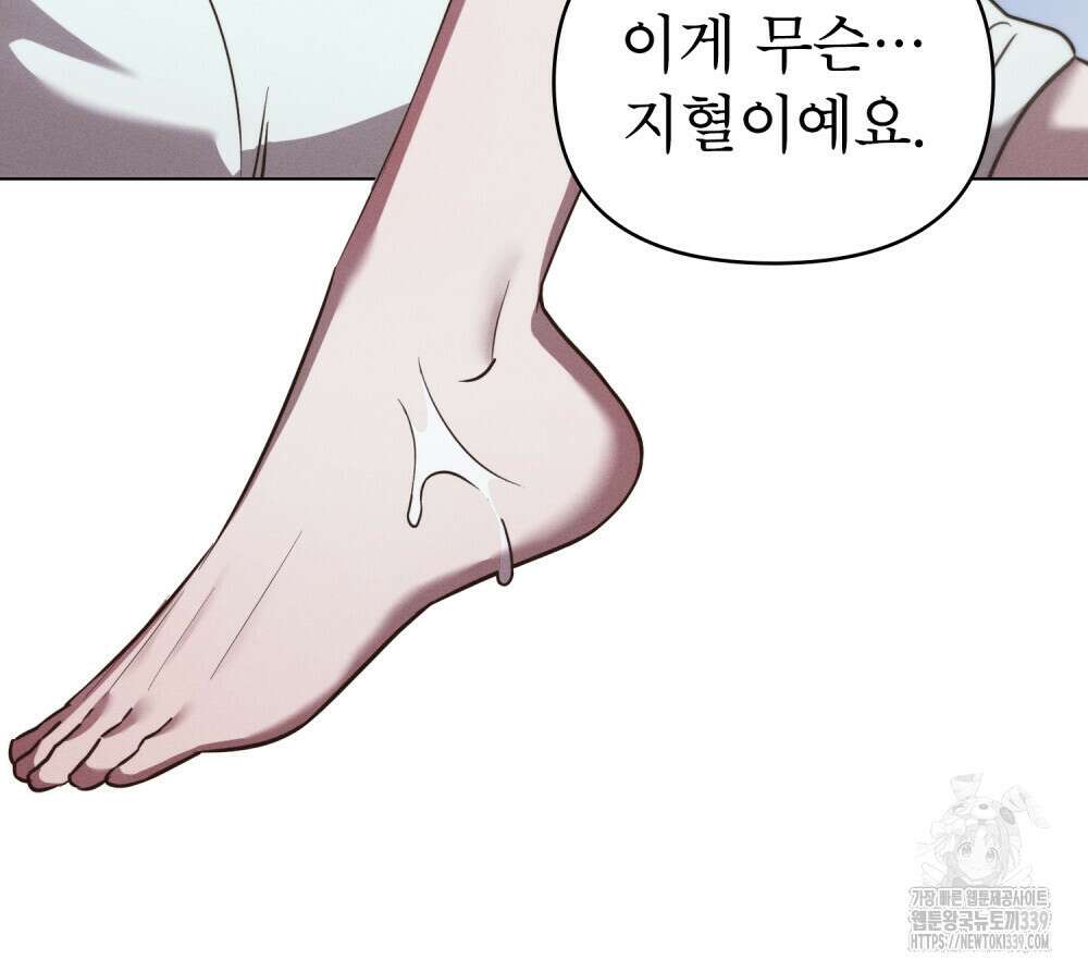 웨어울프 : 향기에 이끌린 늑대들 48화 50