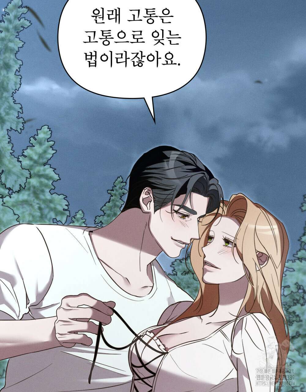 웨어울프 : 향기에 이끌린 늑대들 48화 53