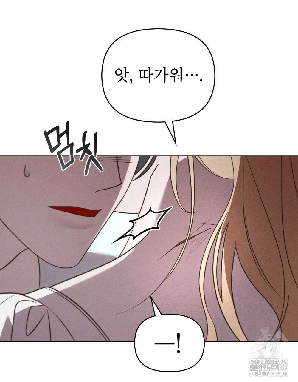 웨어울프 : 향기에 이끌린 늑대들 48화 62