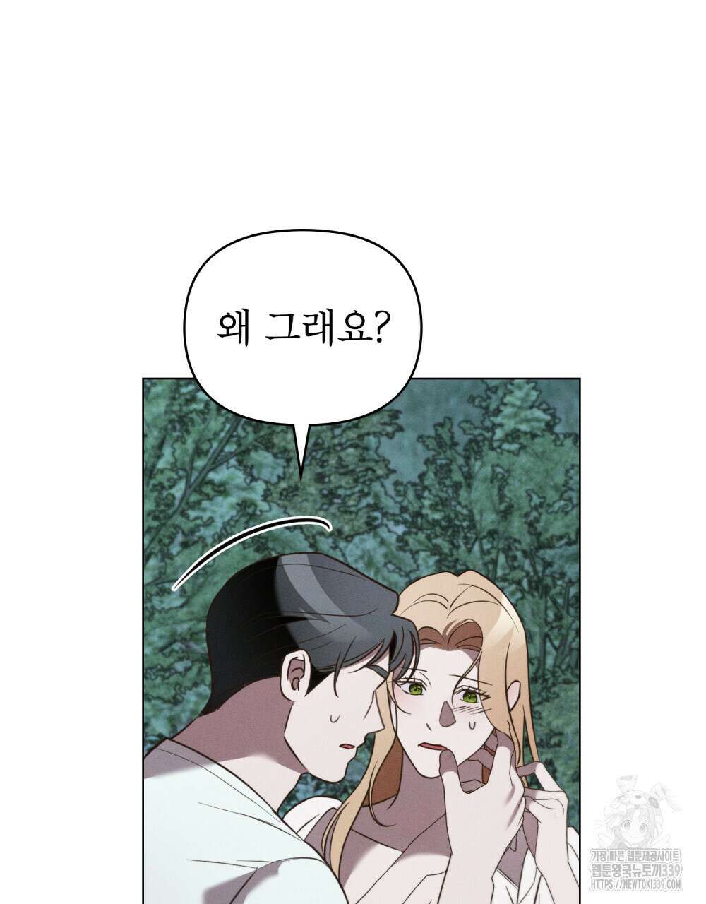 웨어울프 : 향기에 이끌린 늑대들 48화 63