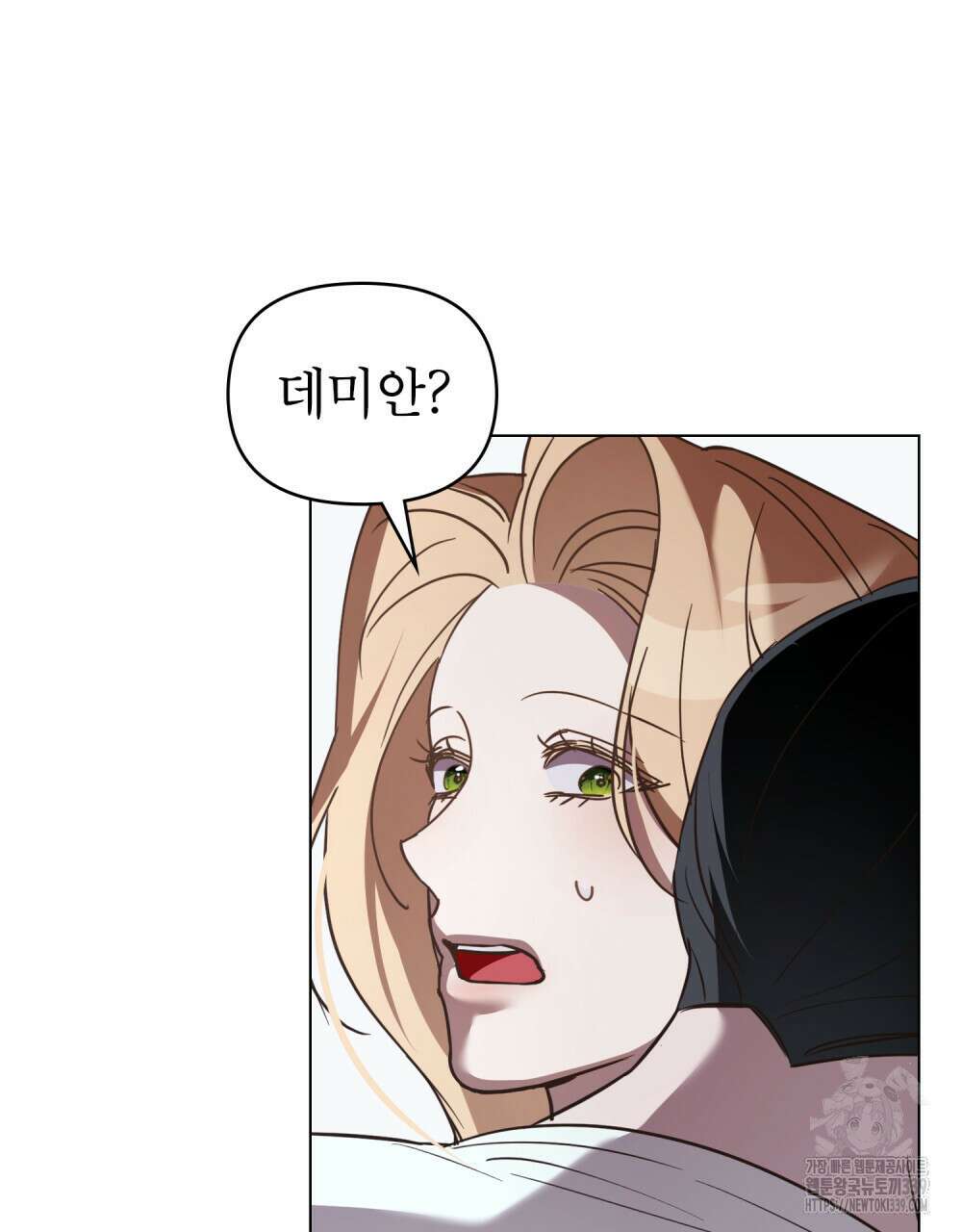 웨어울프 : 향기에 이끌린 늑대들 48화 76