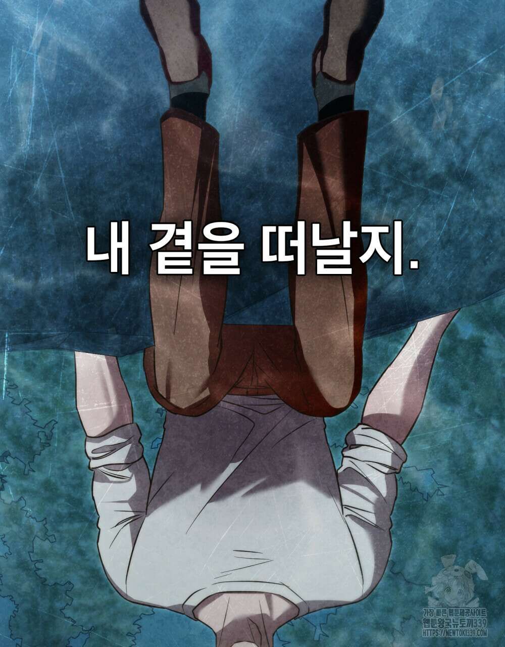 웨어울프 : 향기에 이끌린 늑대들 48화 81