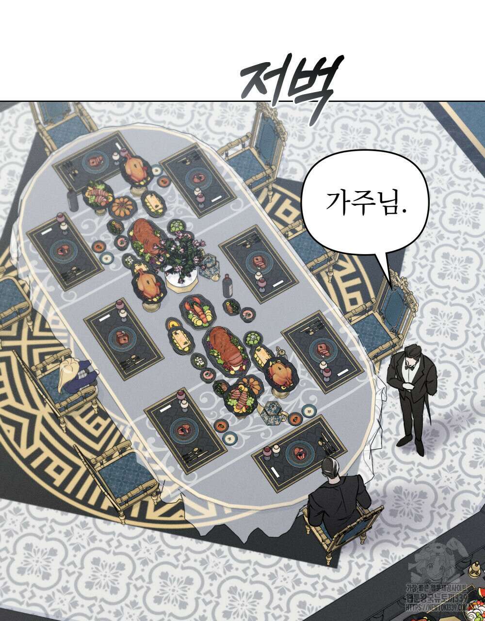 웨어울프 : 향기에 이끌린 늑대들 48화 86