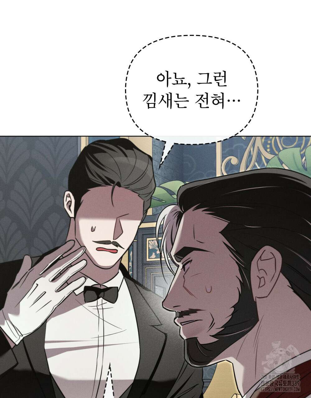 웨어울프 : 향기에 이끌린 늑대들 48화 96